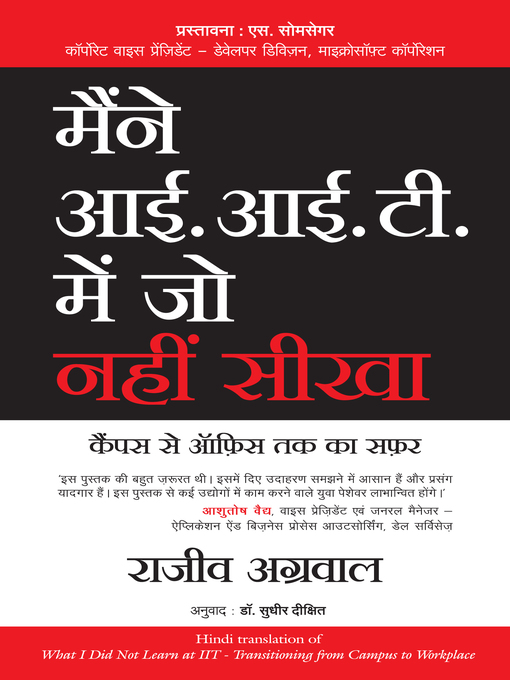 Title details for Maine IIT Meain Jo Nahi Seekha by Rajeev Agarwal - Available